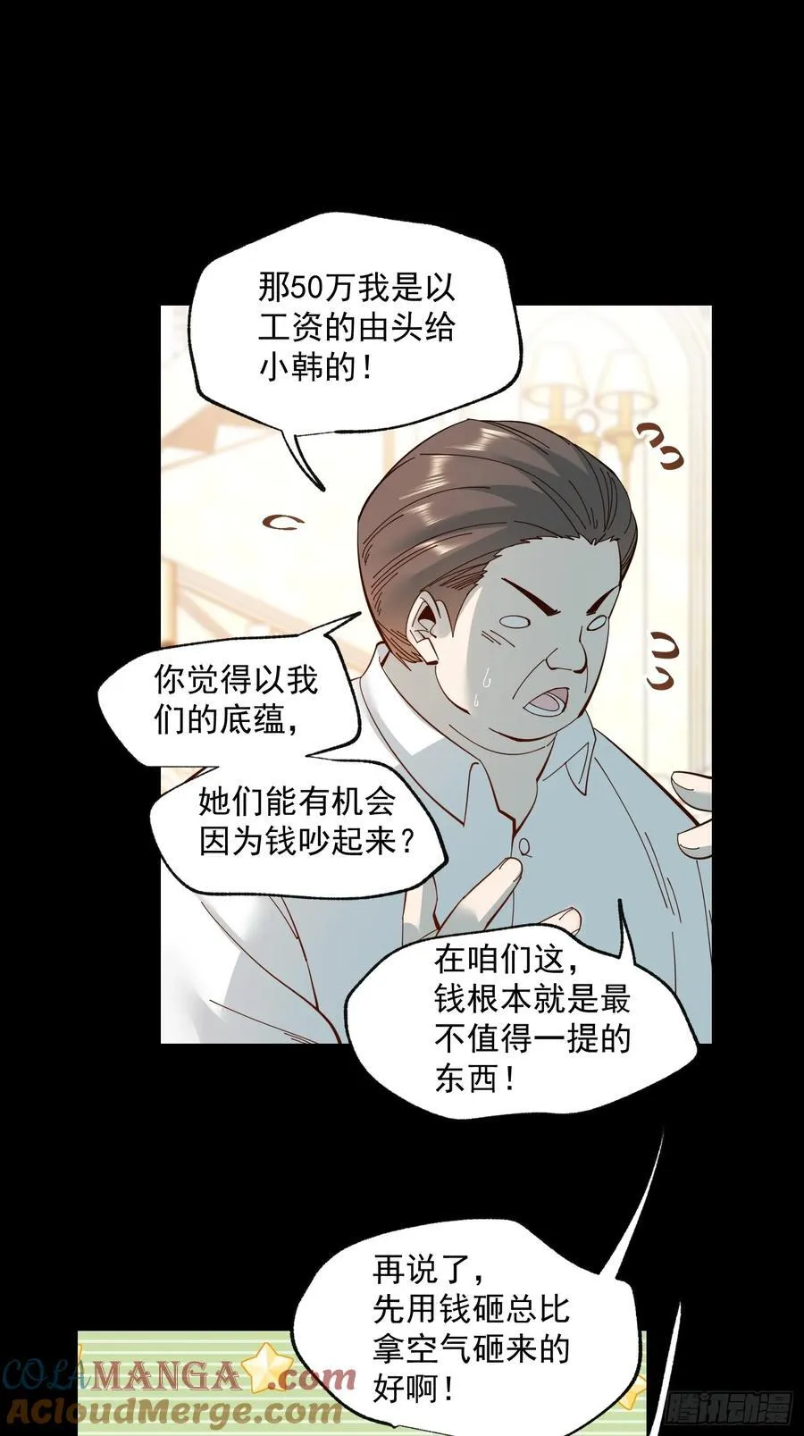 第76话8