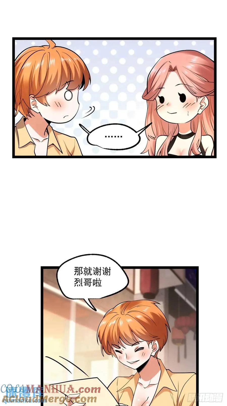 第28话8