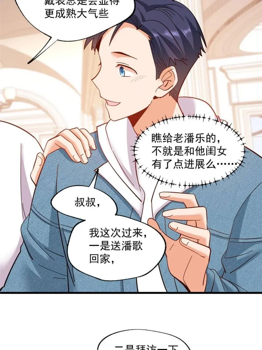 第101话40