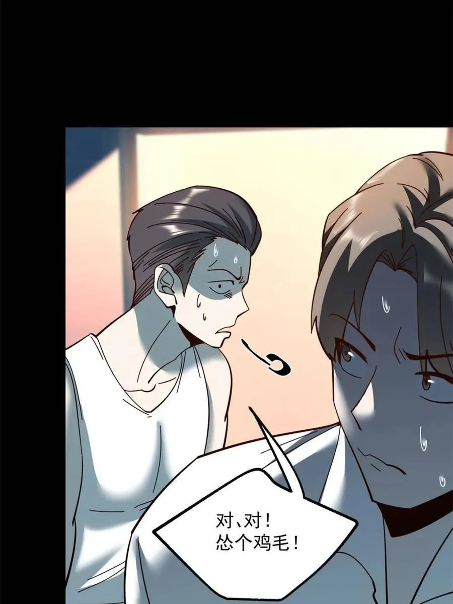 第104话44