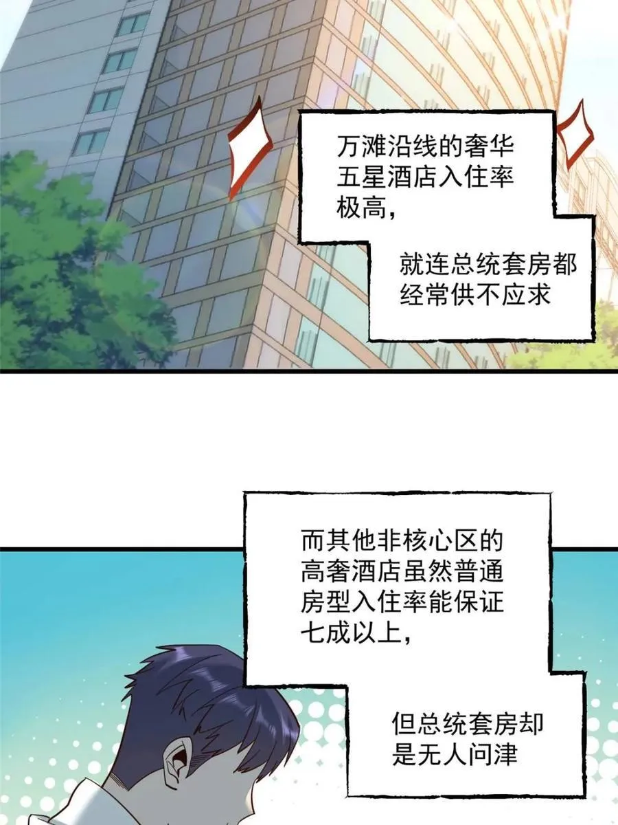 第102话25