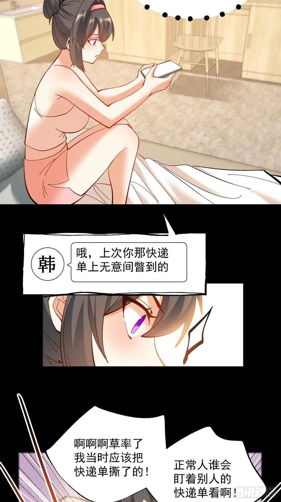 第71话35