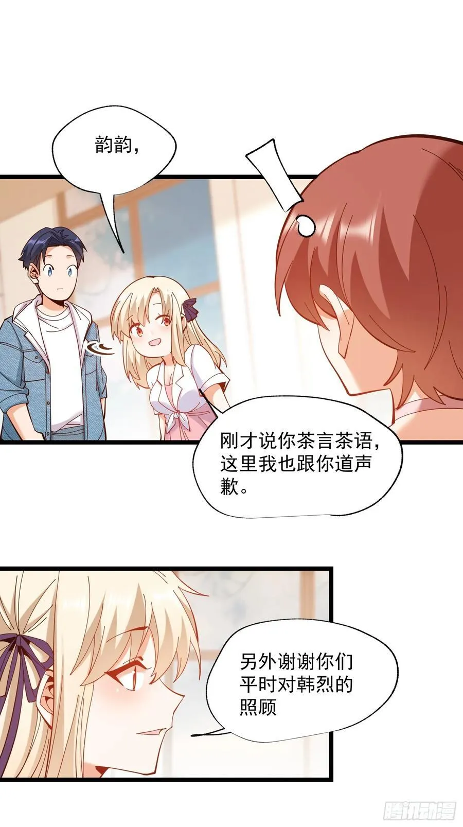 第71话7