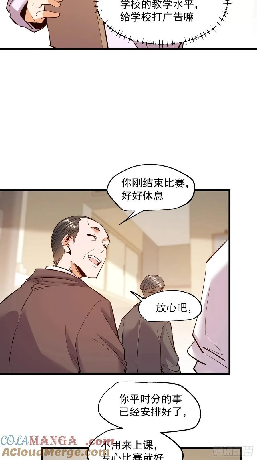 第64话8