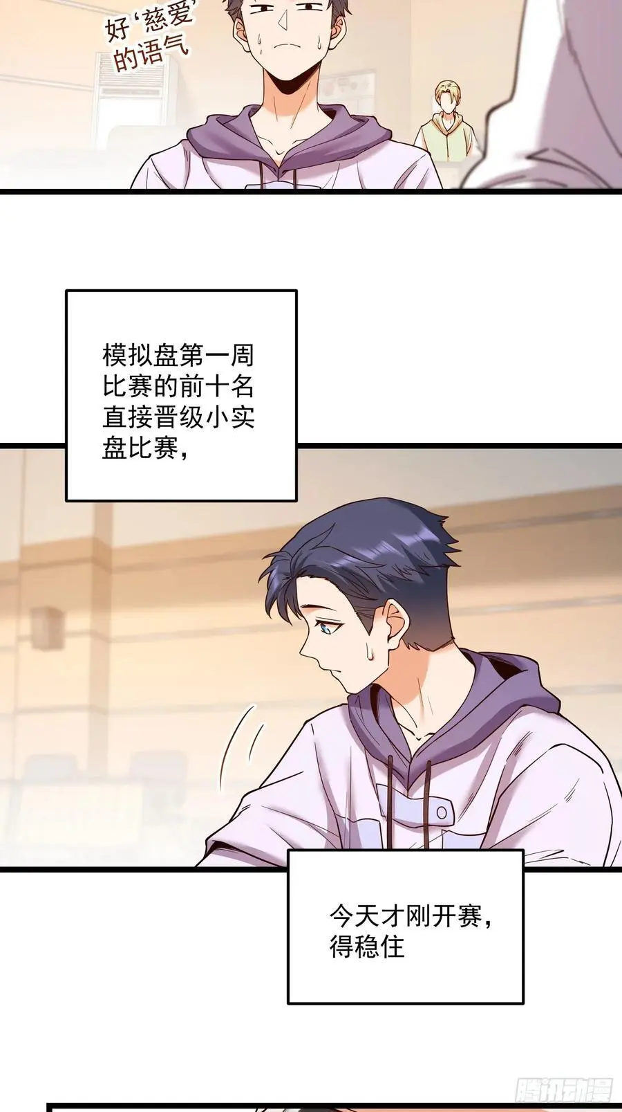 第56话23