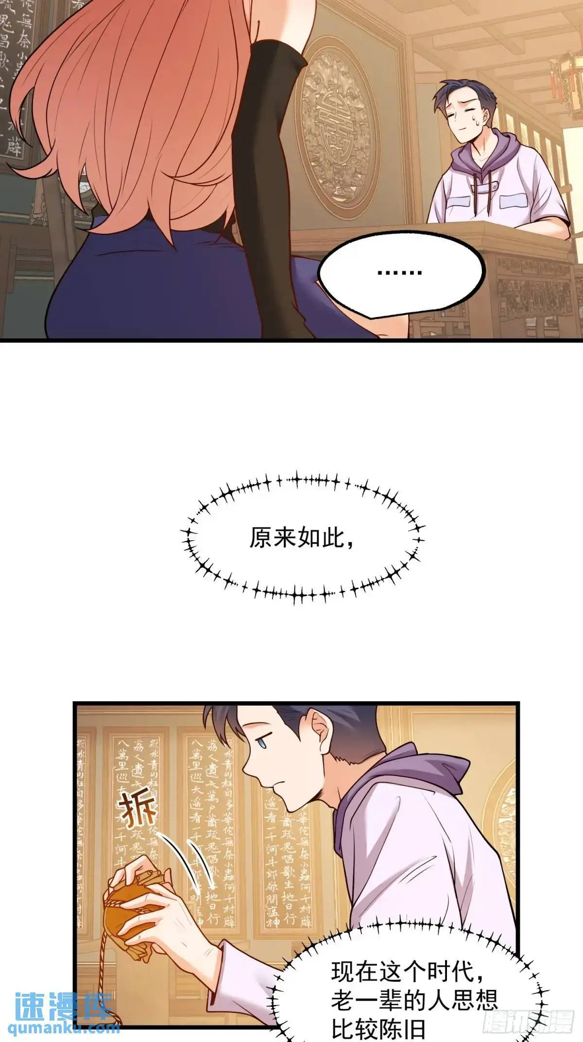 第49话34