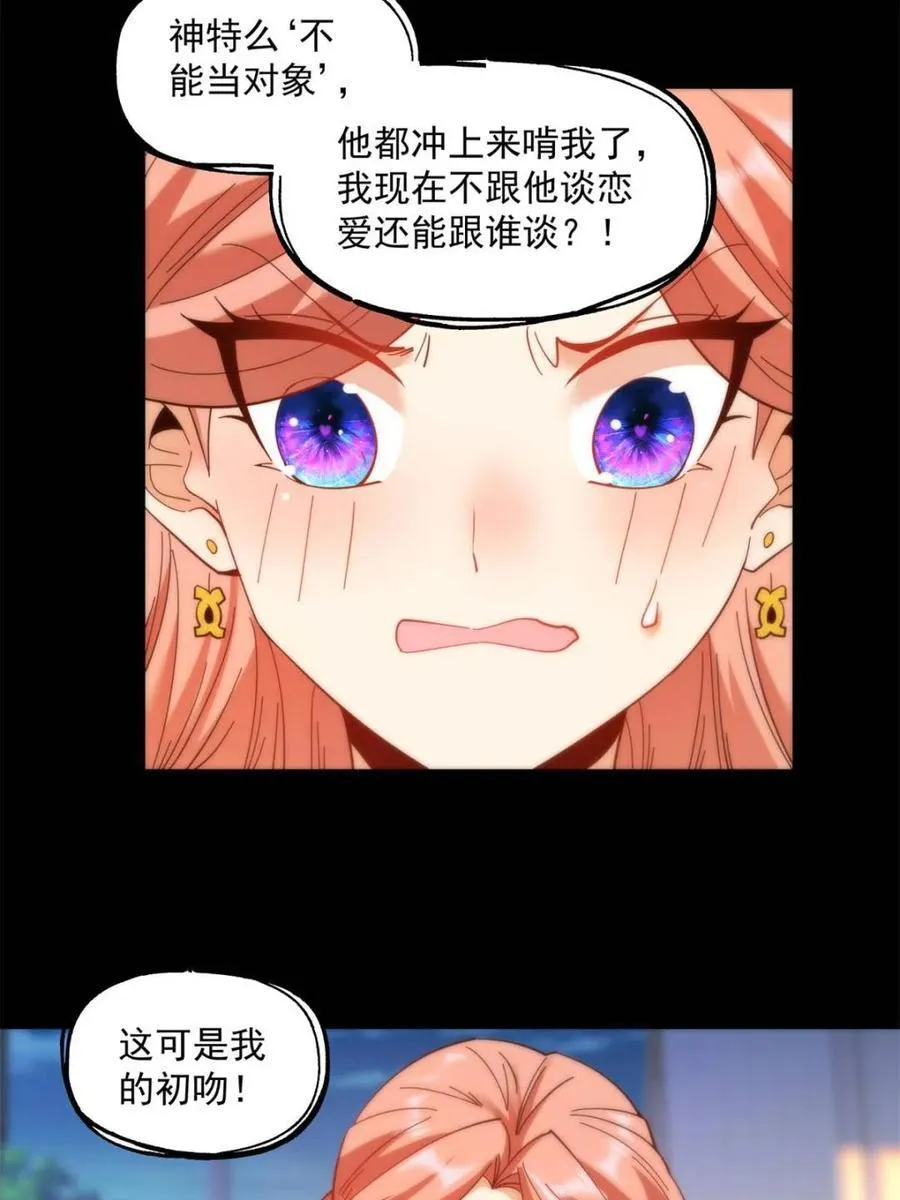 第84话9