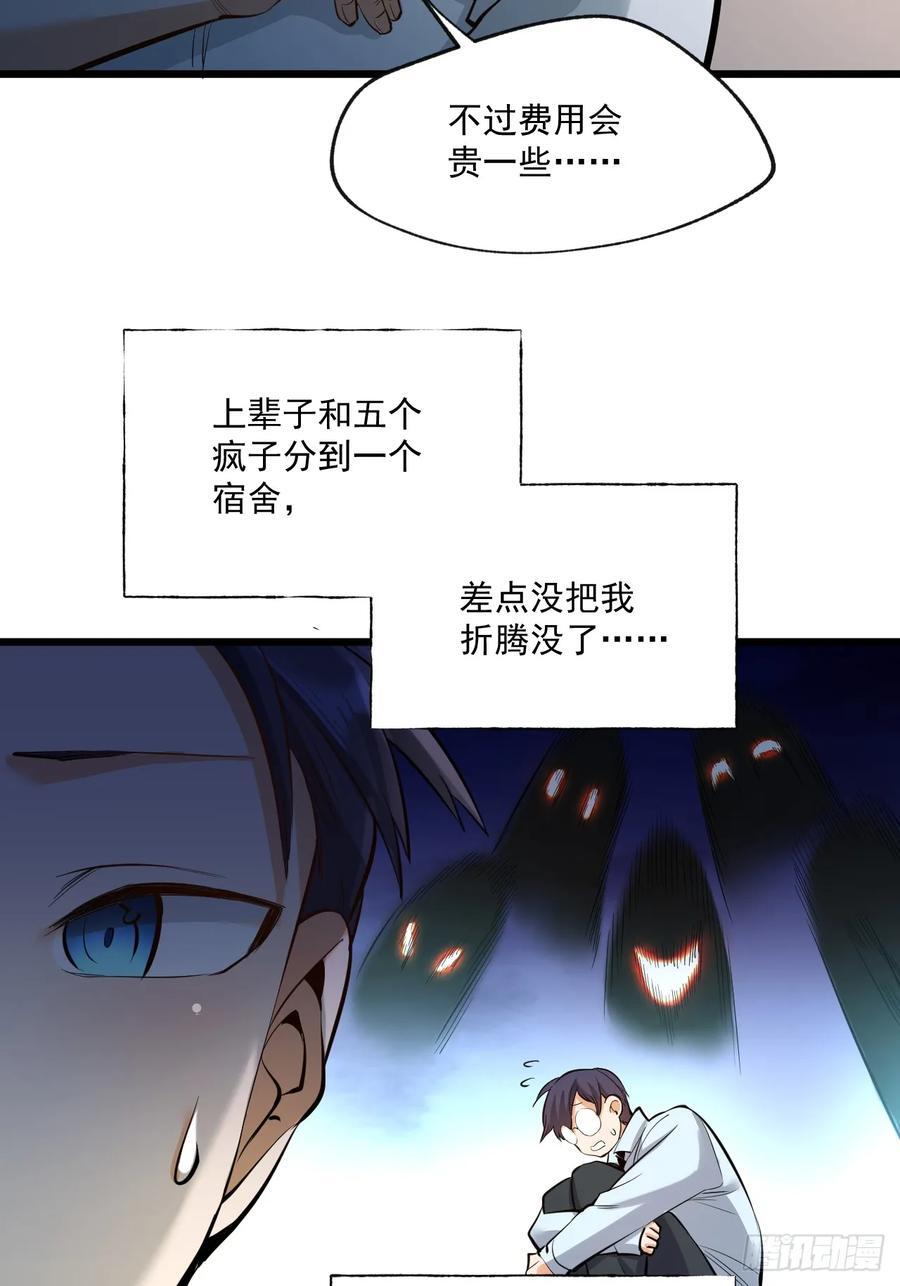 第7话18