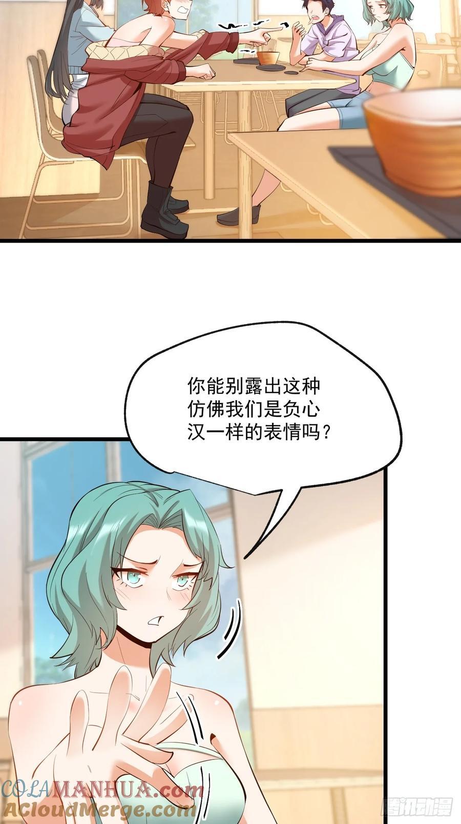 第19话33