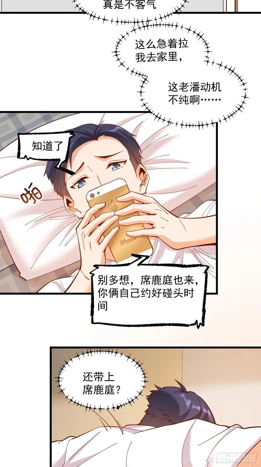 第66话21