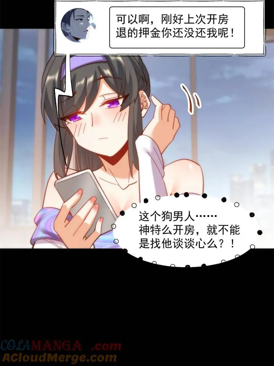 第86话39