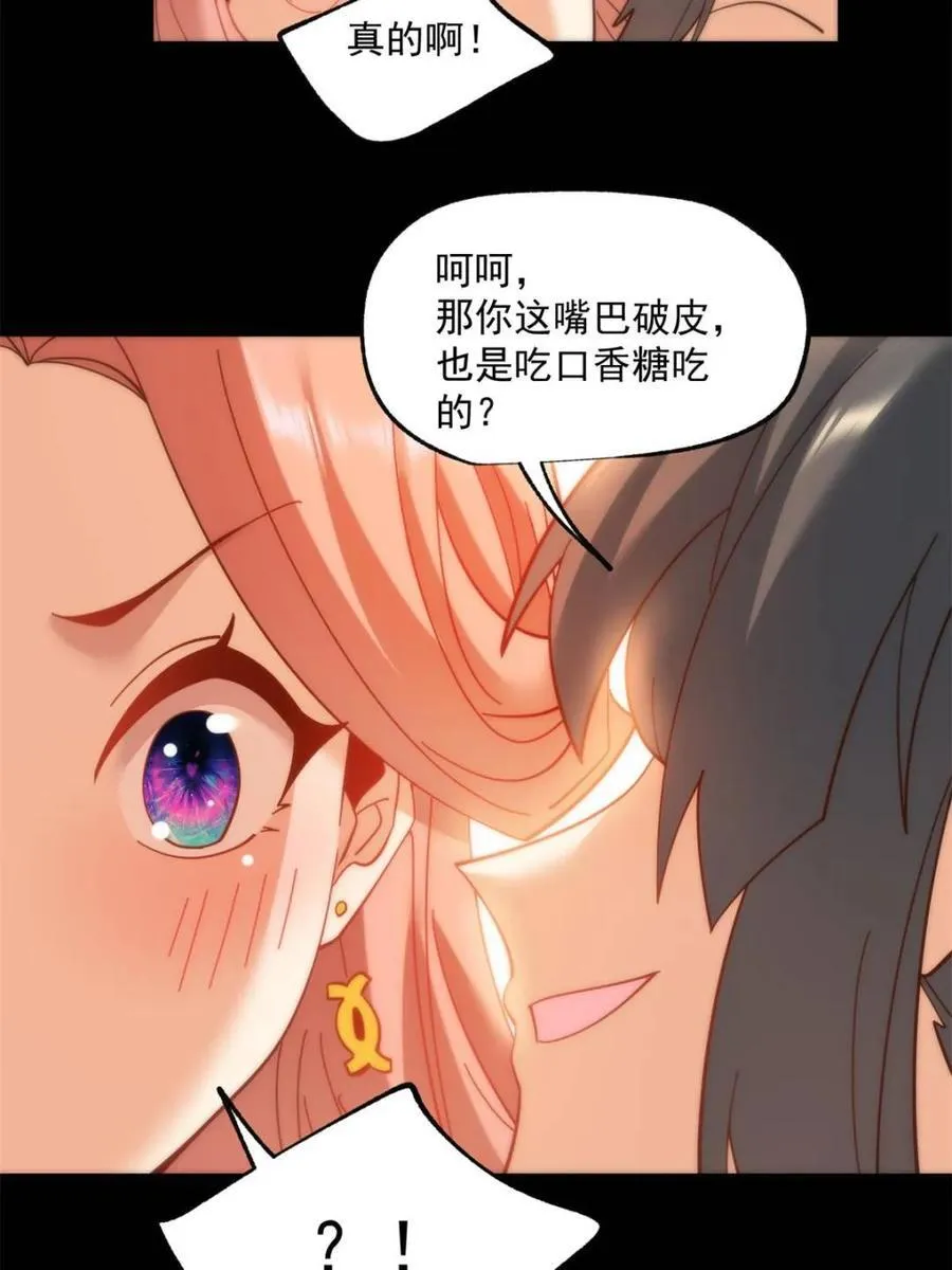 第84话31