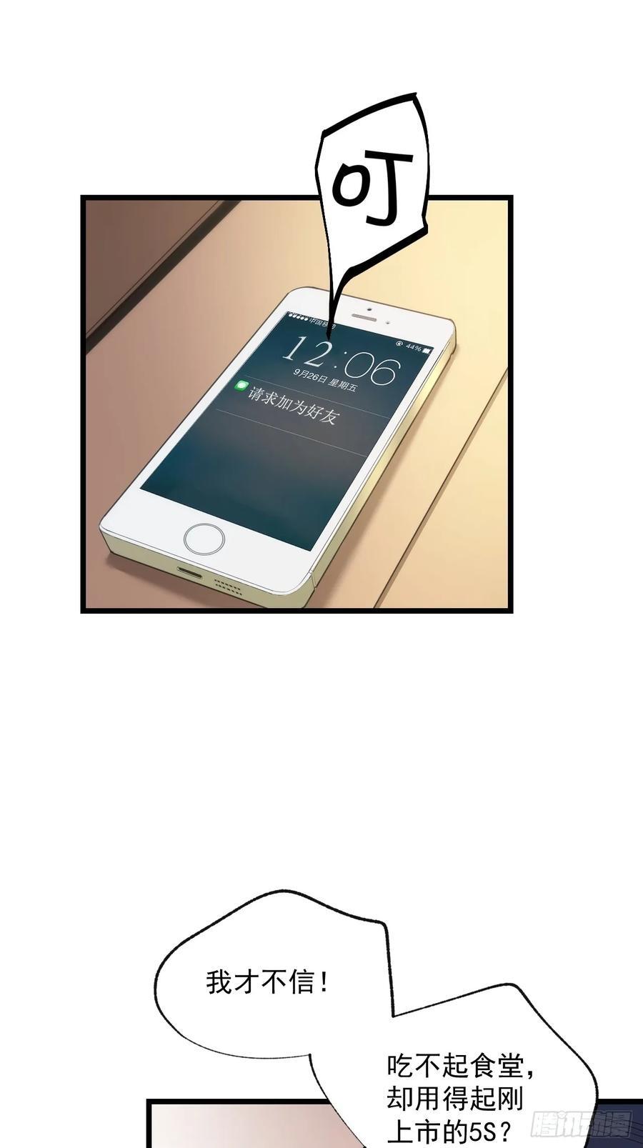 第16话34