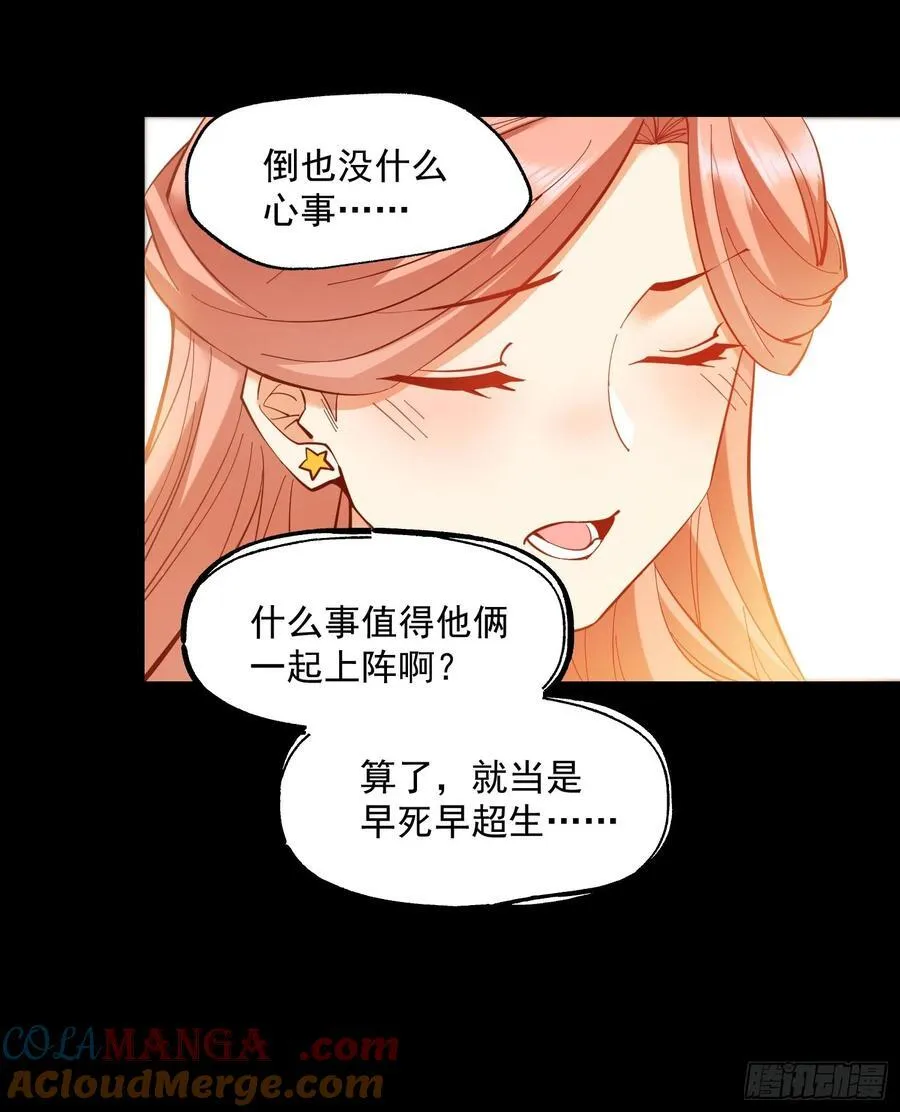 第66话4