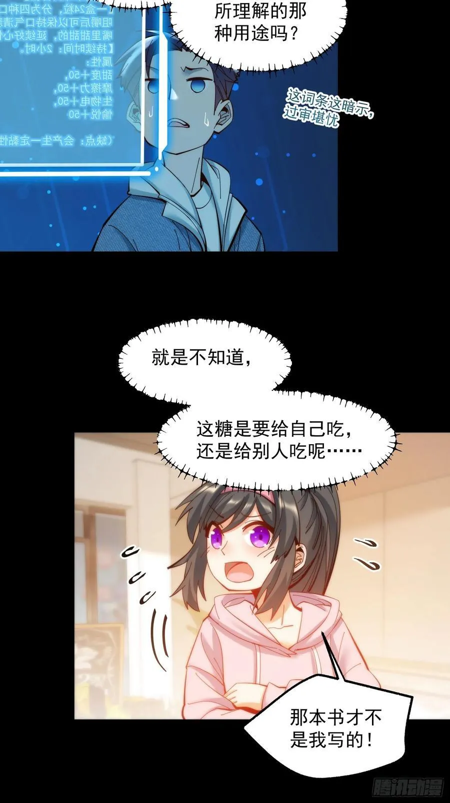 第72话17