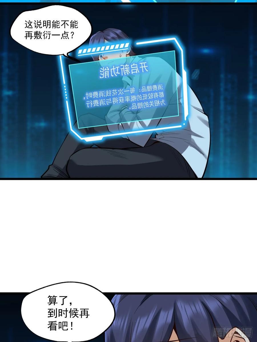第6话52