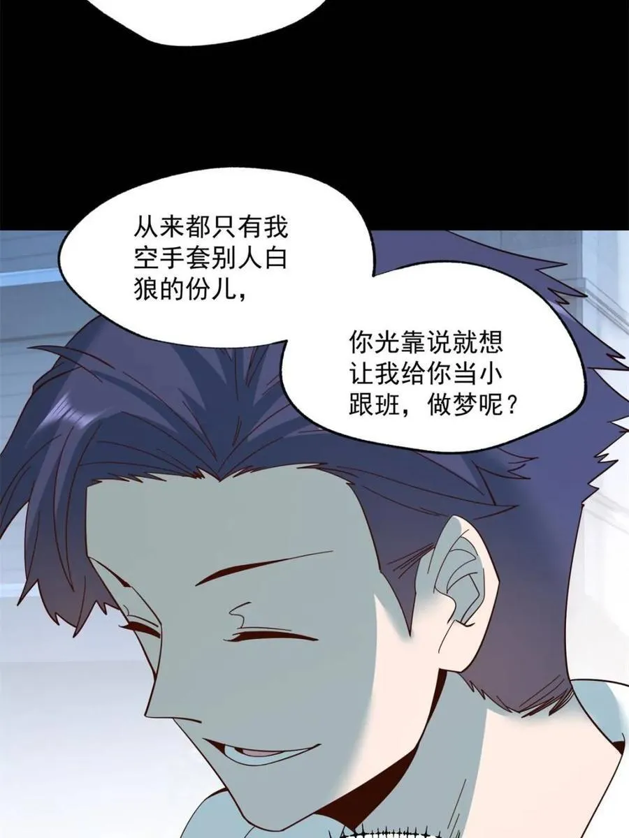 第83话29