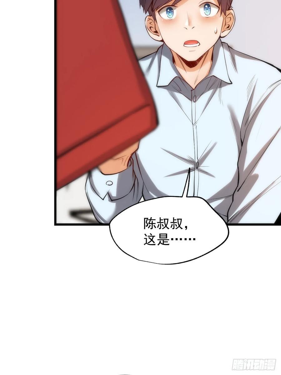 第5话46