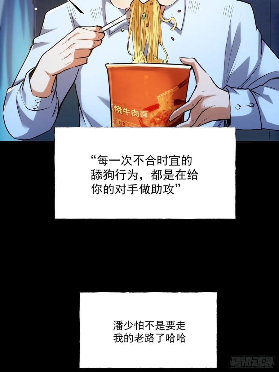 第1话71
