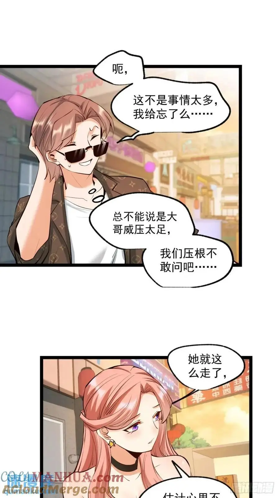第29话18