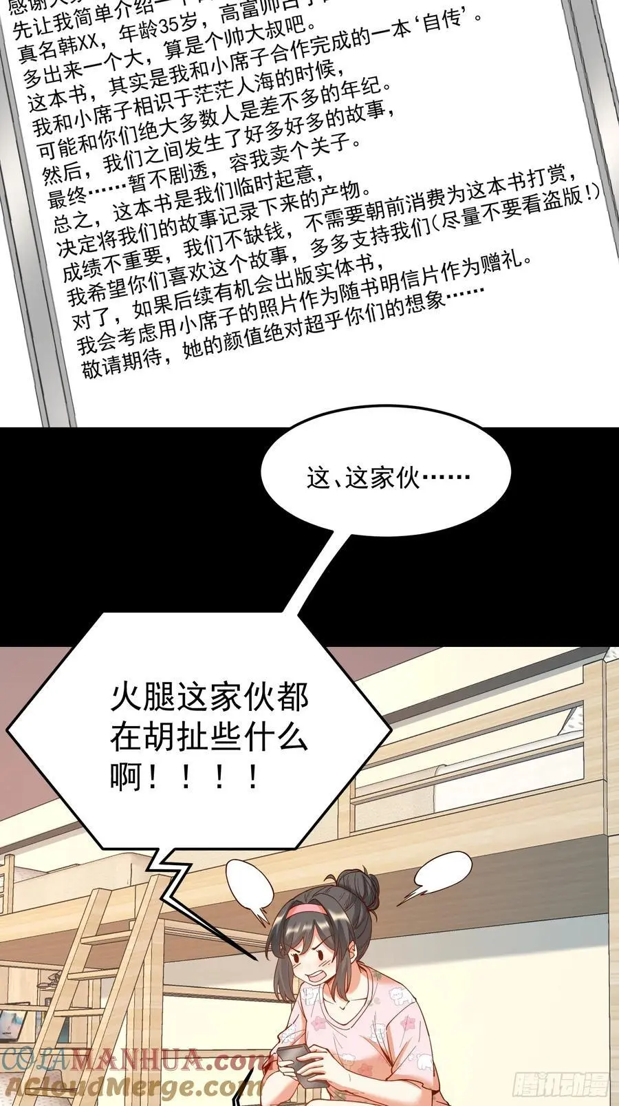 第56话16