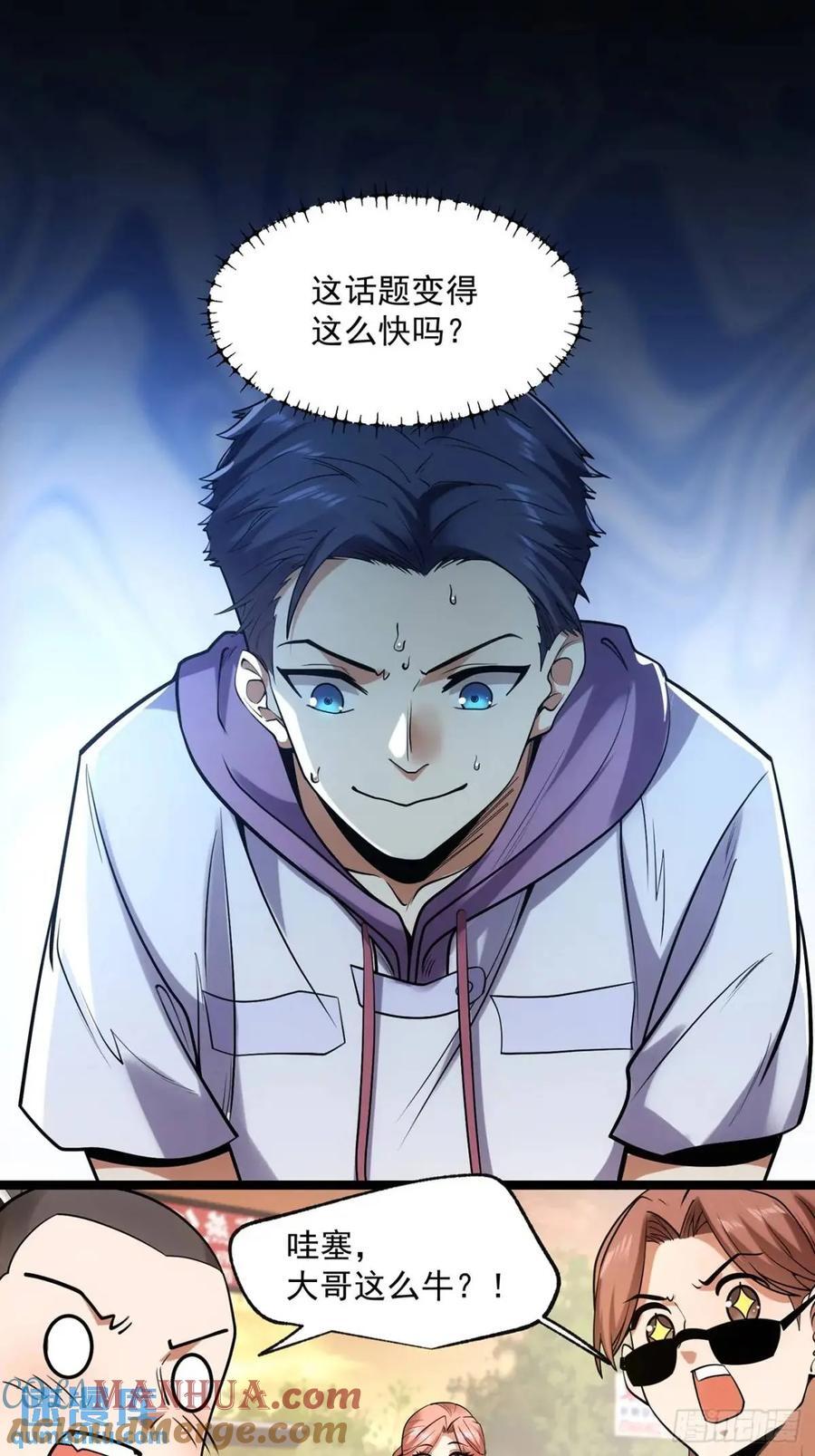 第28话2