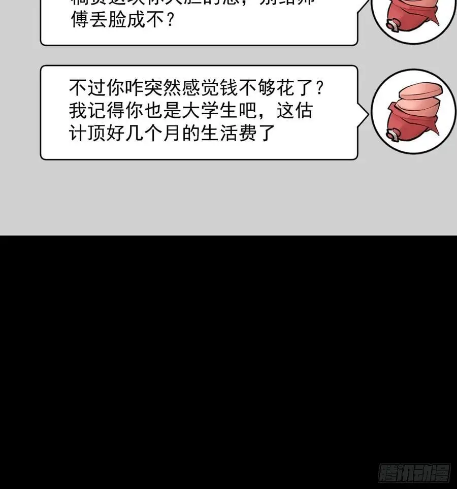 第53话19