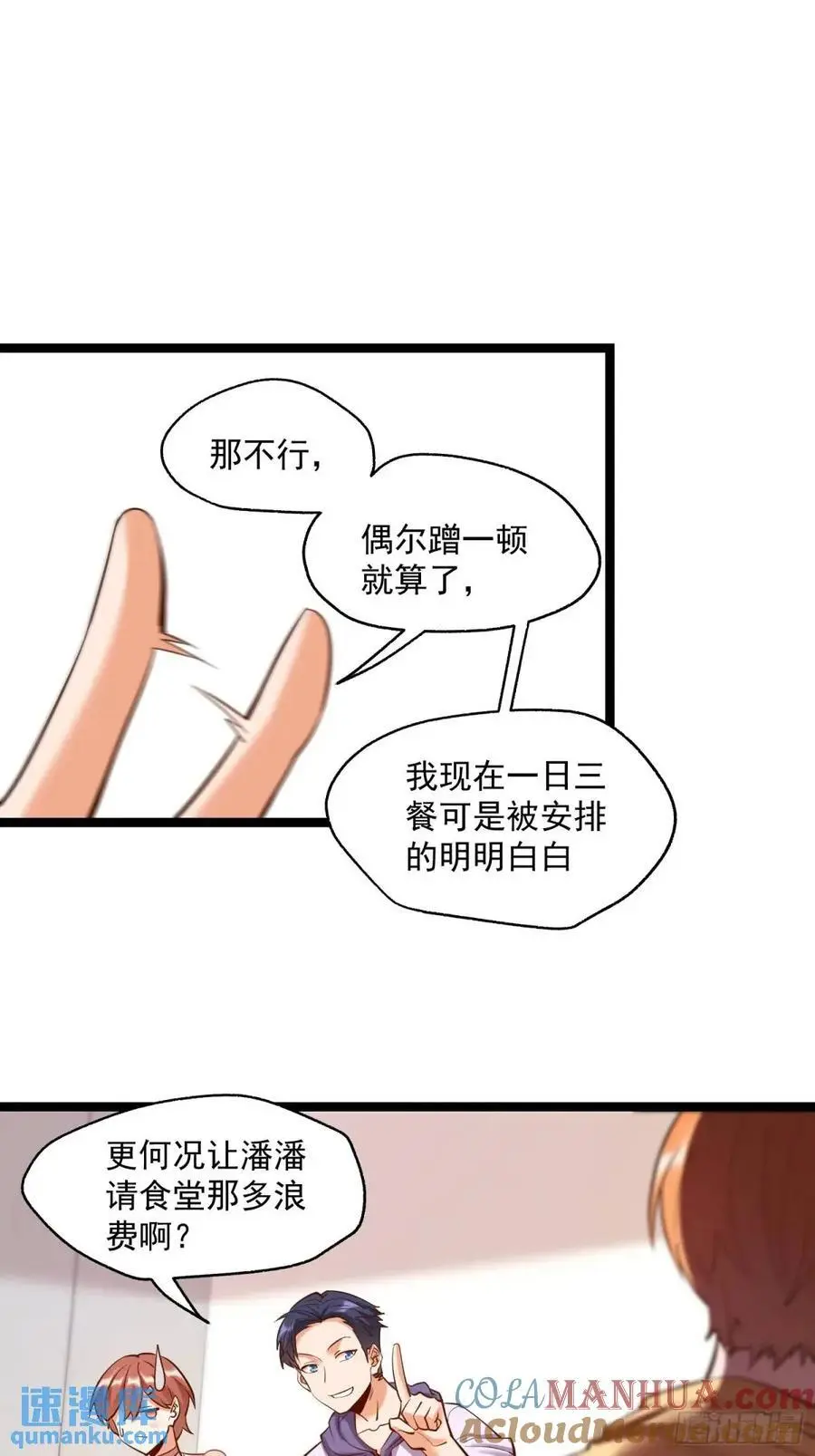 第39话30