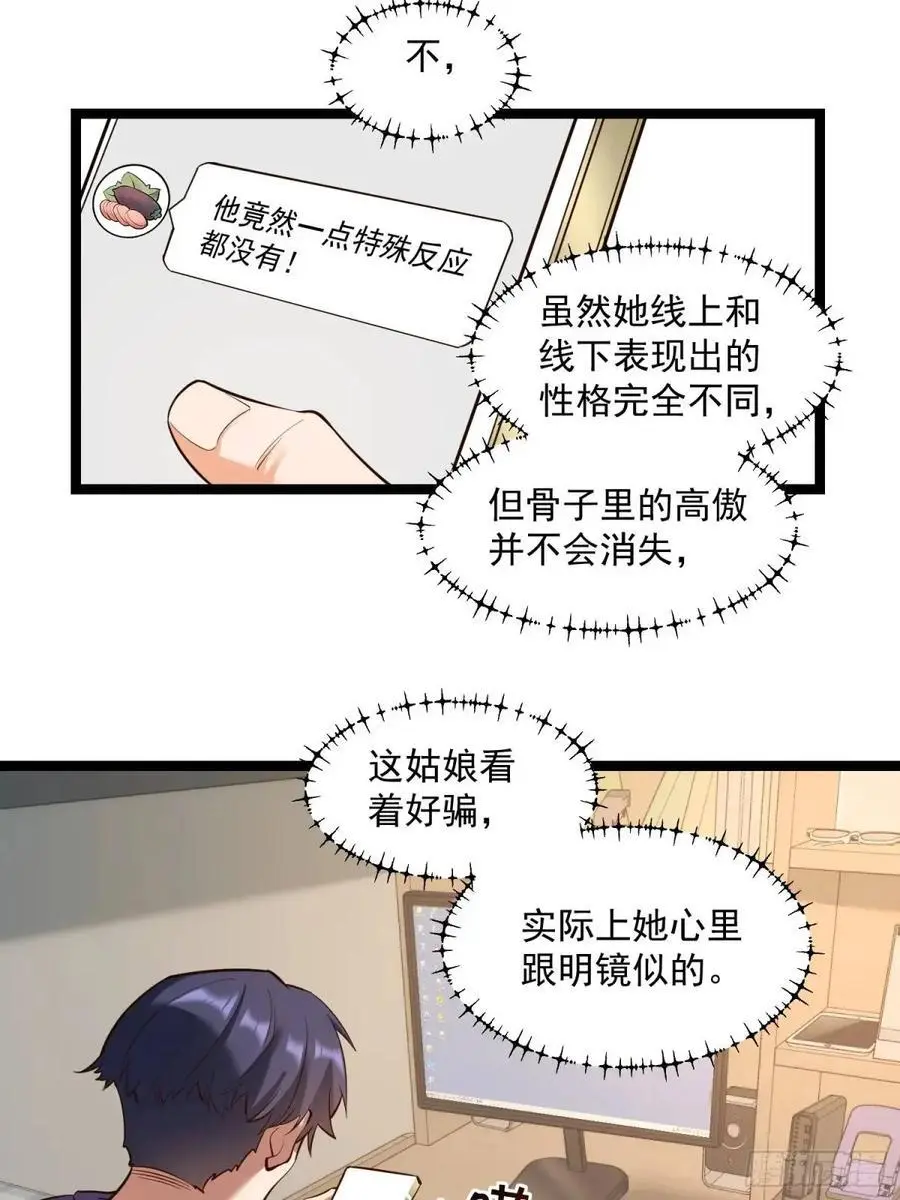 第36话9