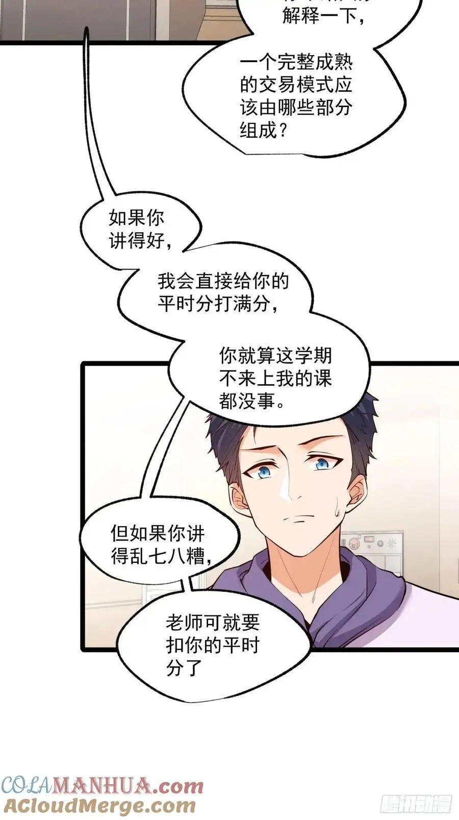 第33话10