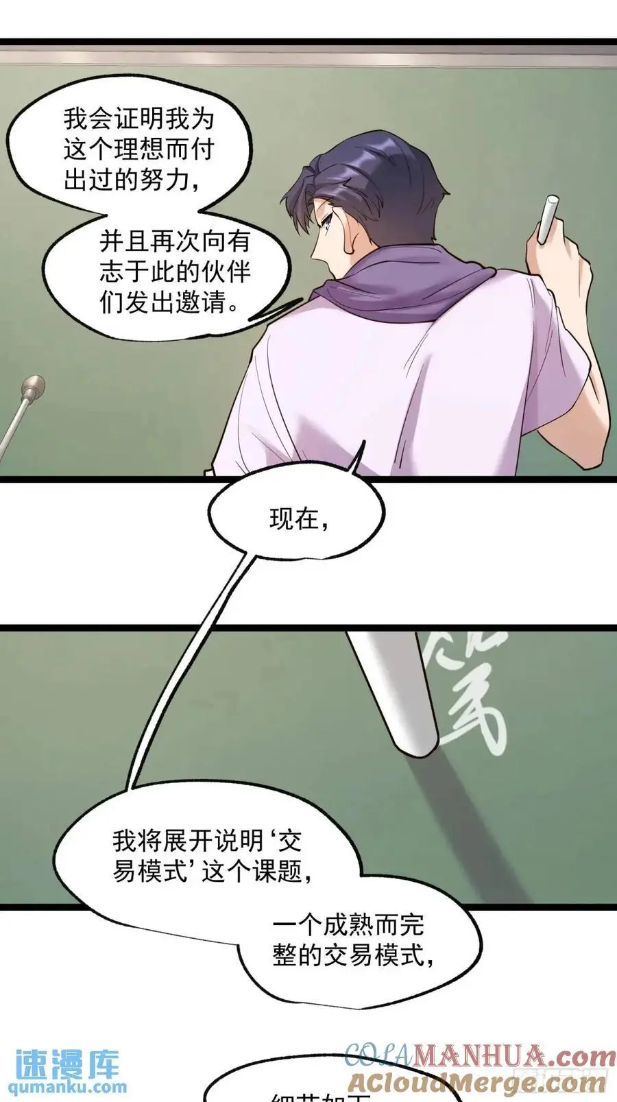 第34话2