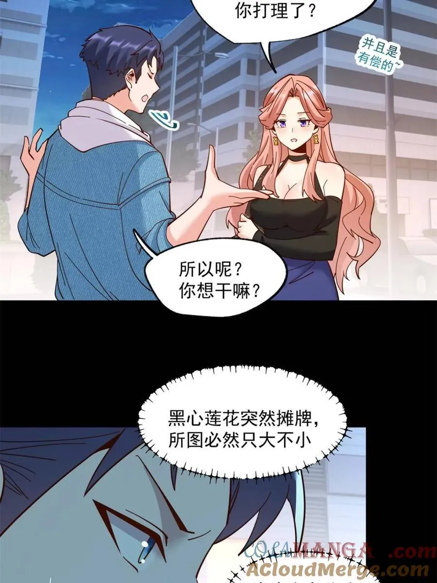 第82话24