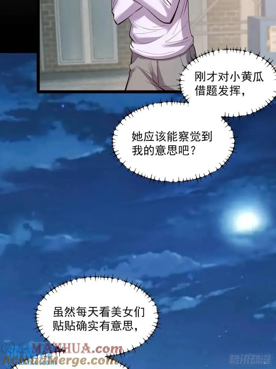 第48话4