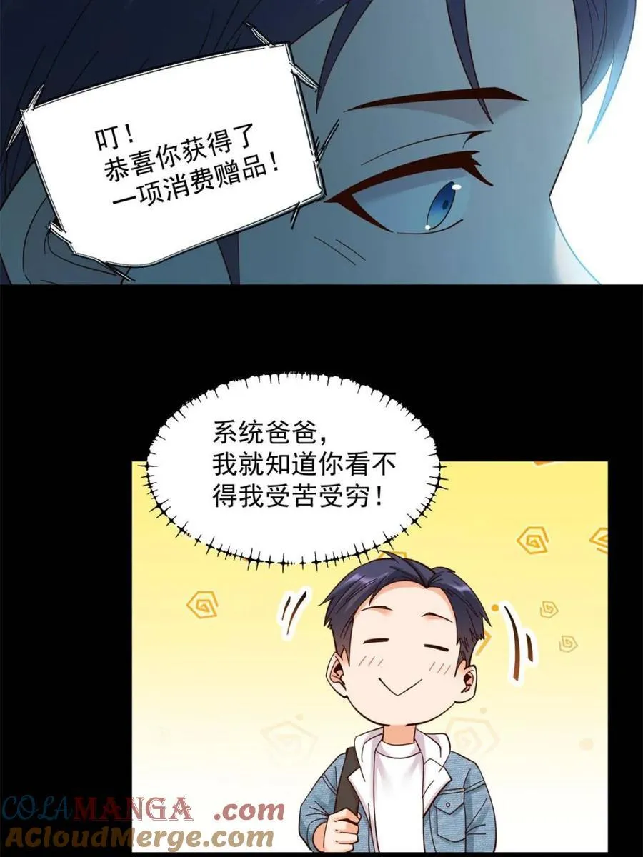 第89话6