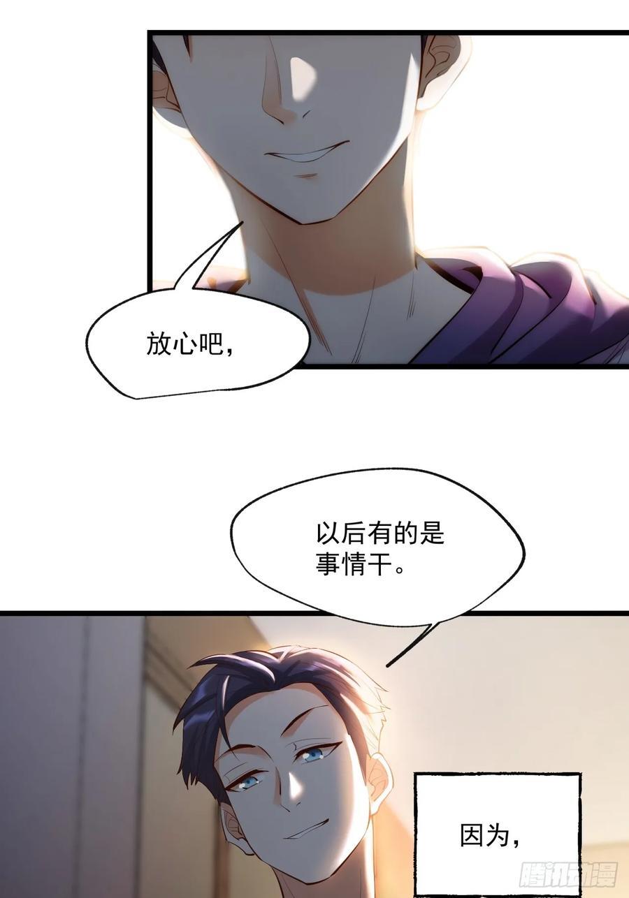第18话56