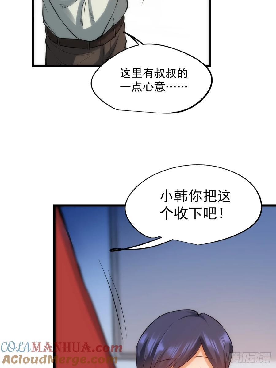 第5话45