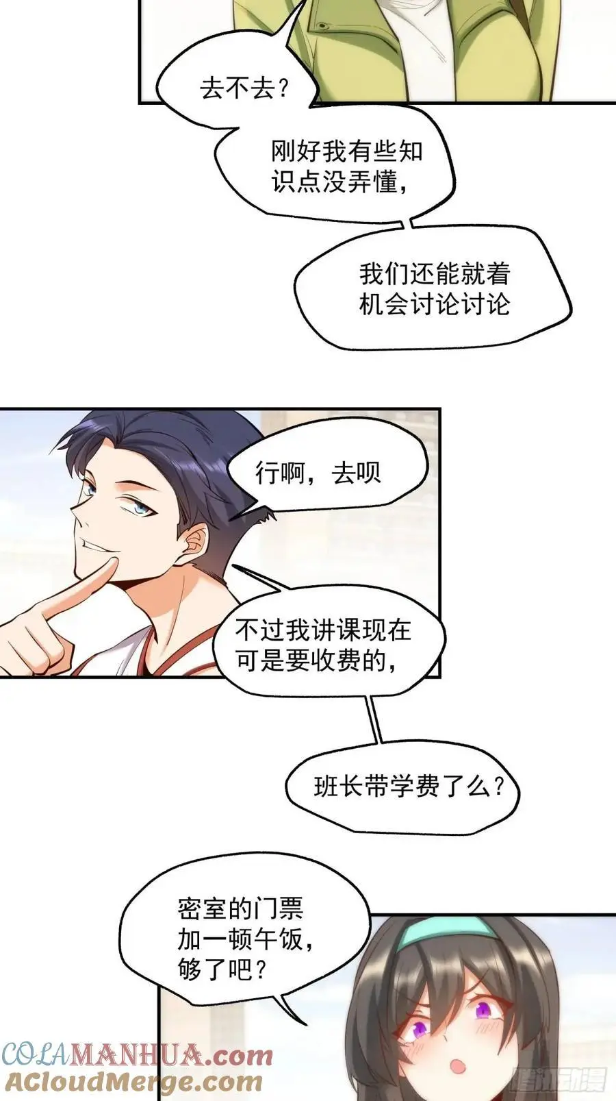 第46话6