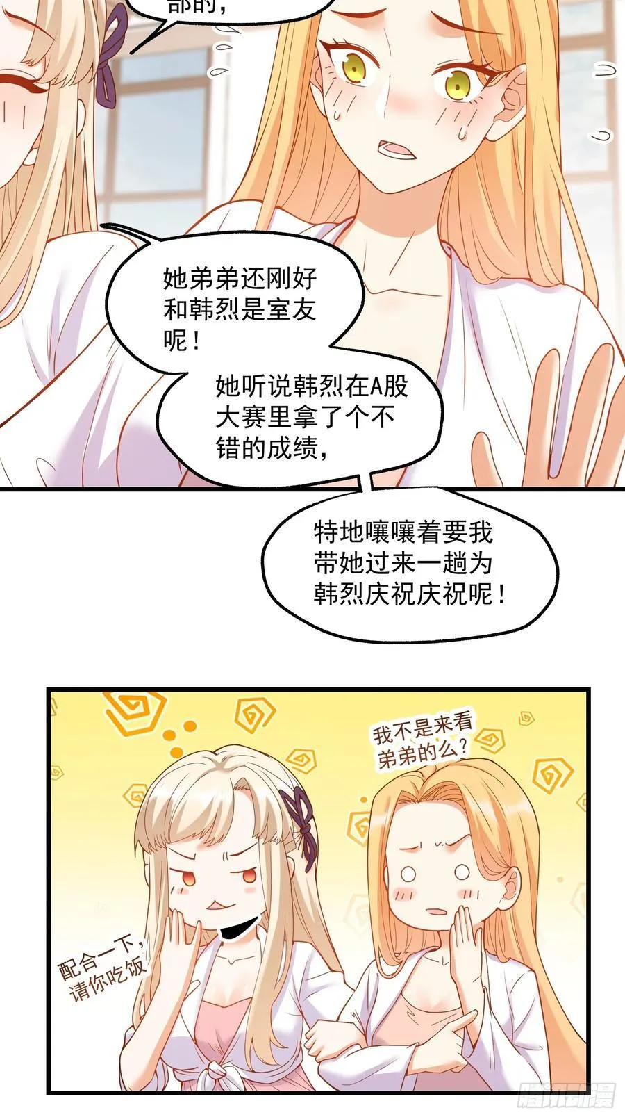 第68话21
