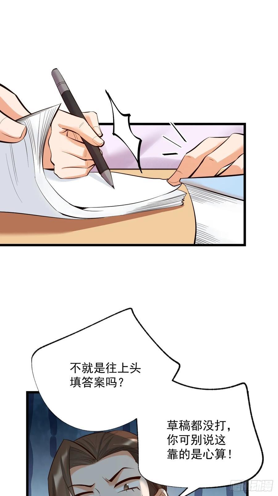 第15话5