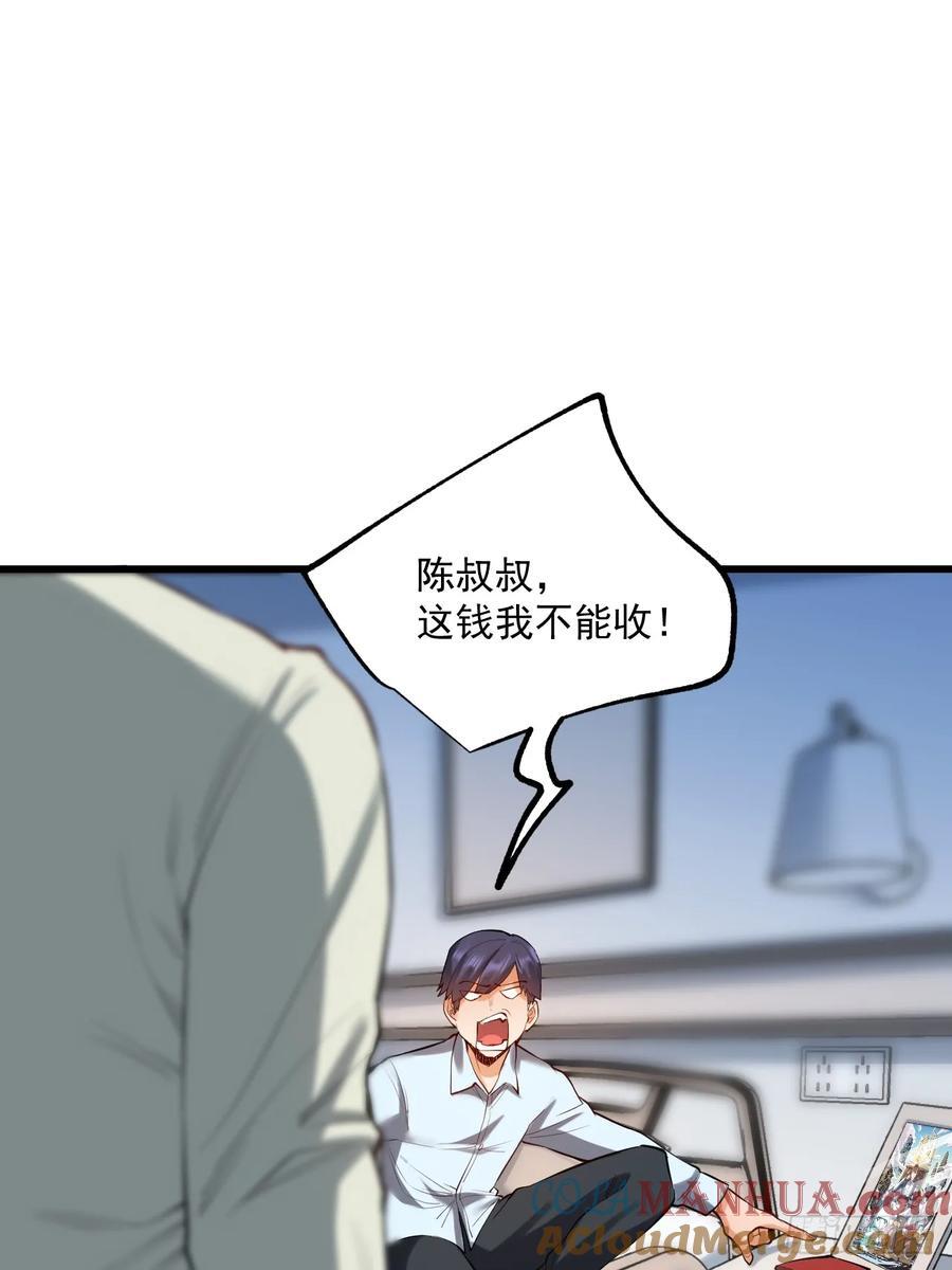 第5话48