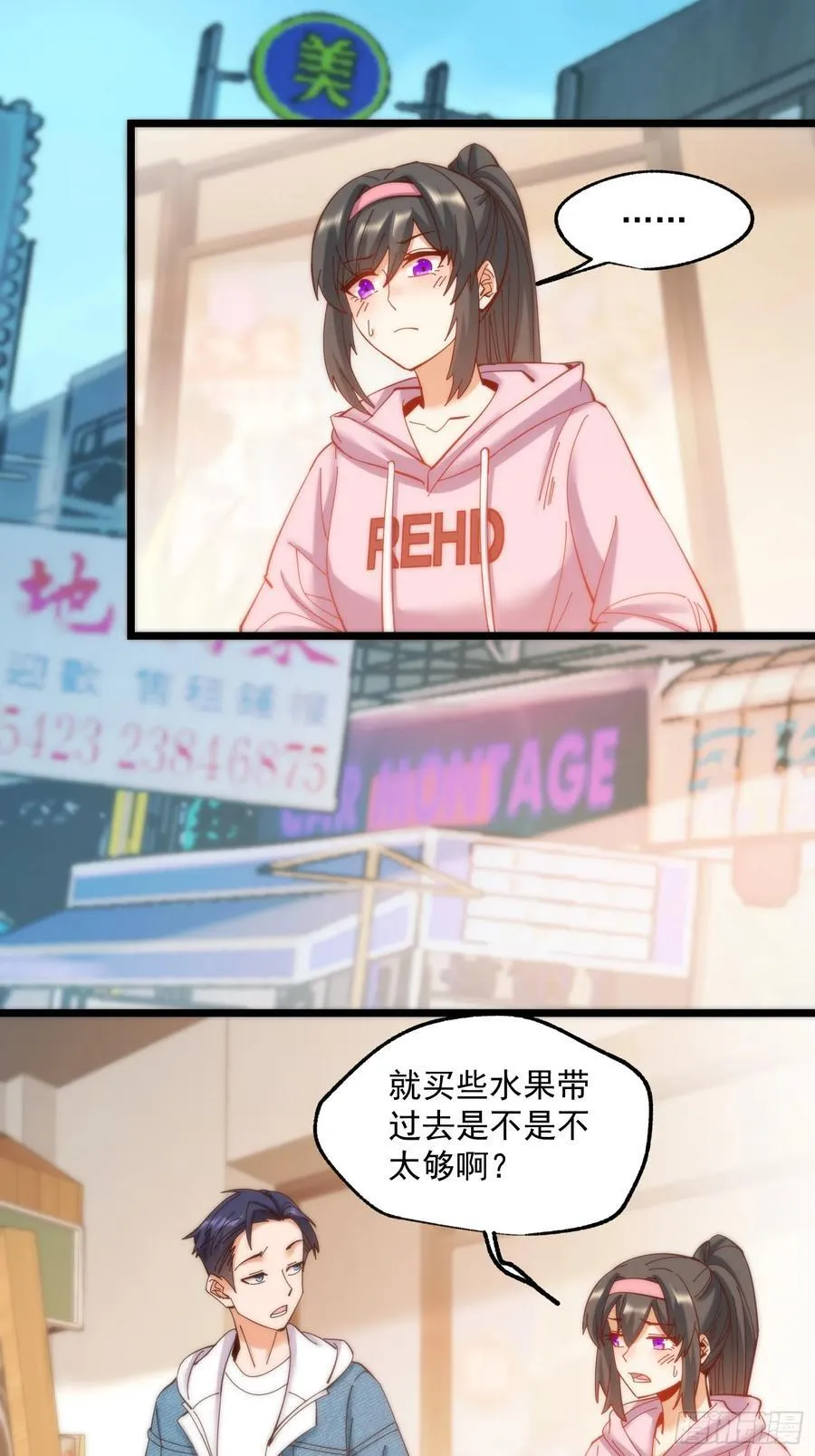 第72话3