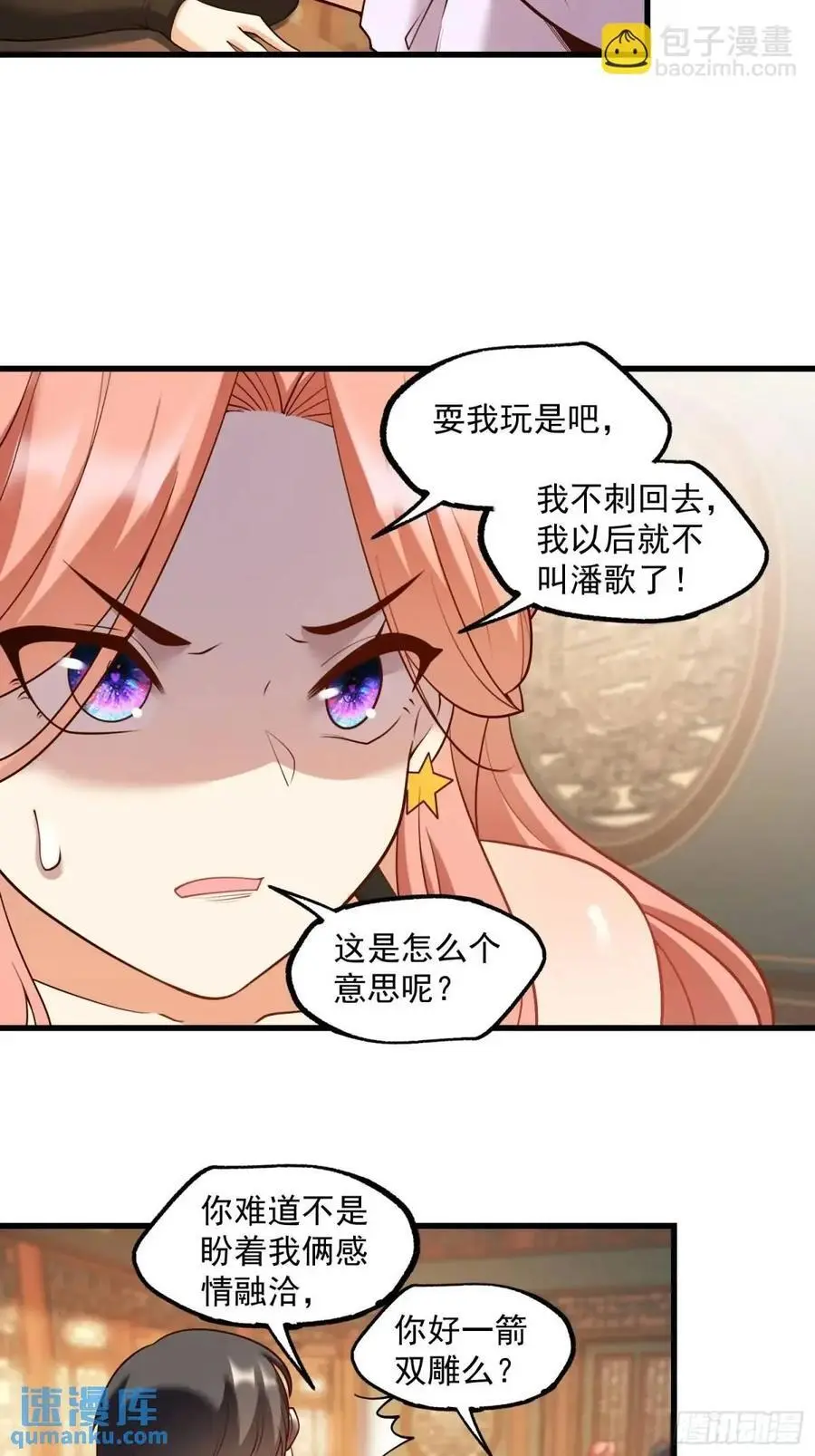 第51话31