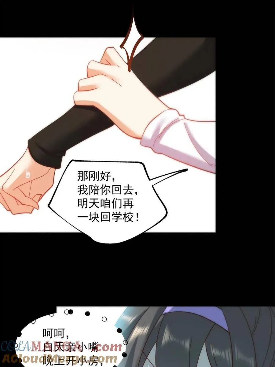 第87话24