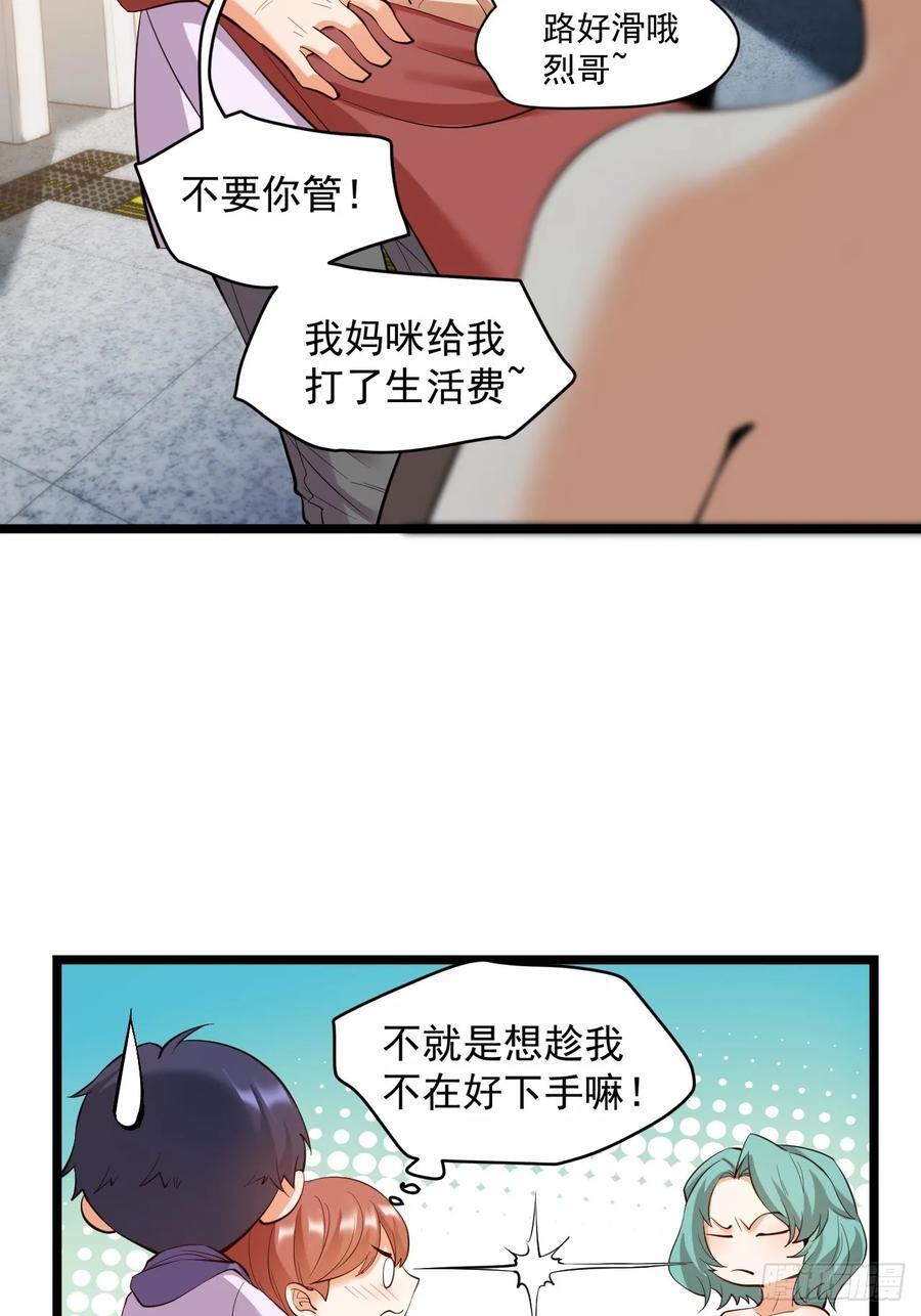 第20话29