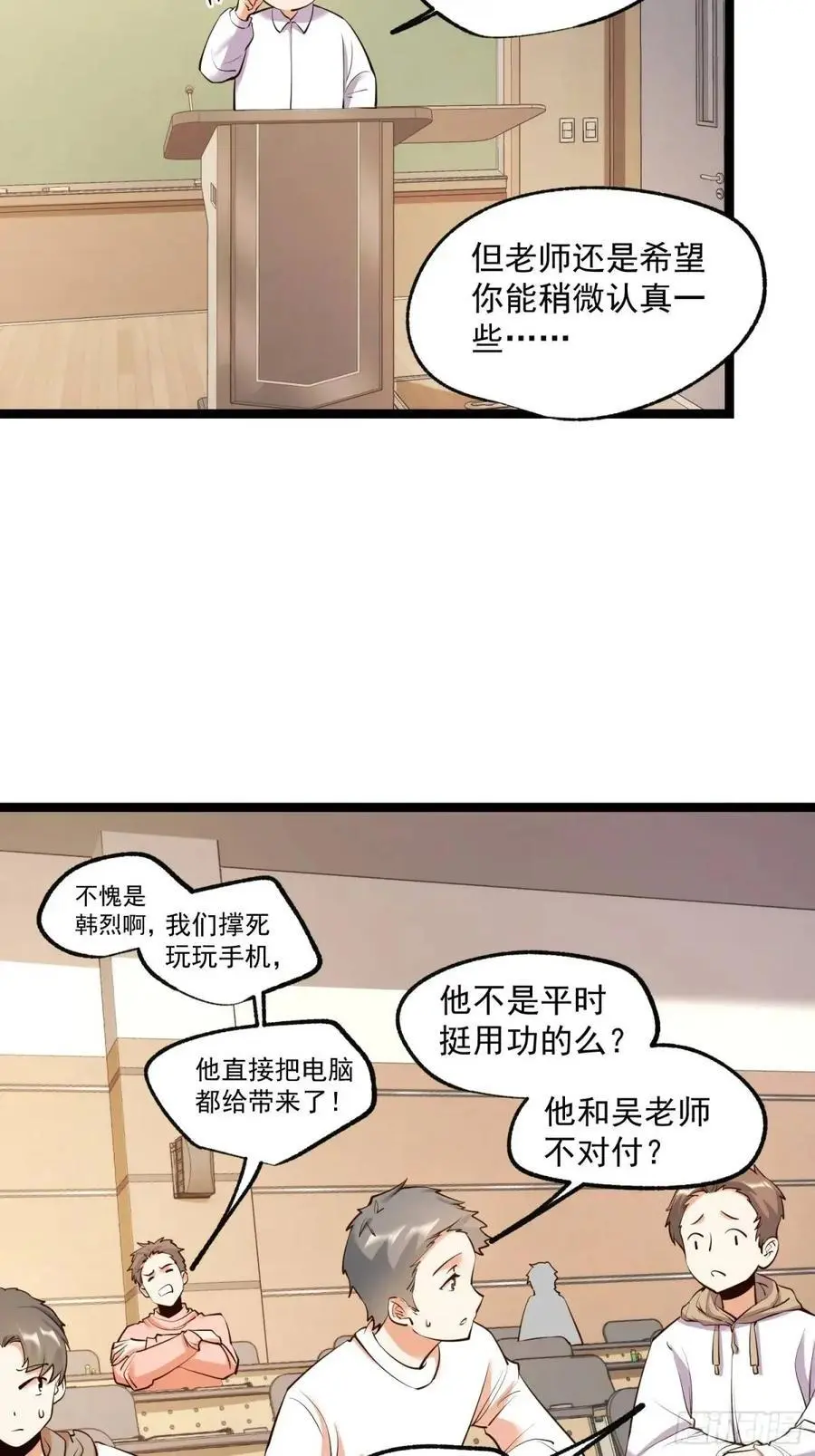 第33话3