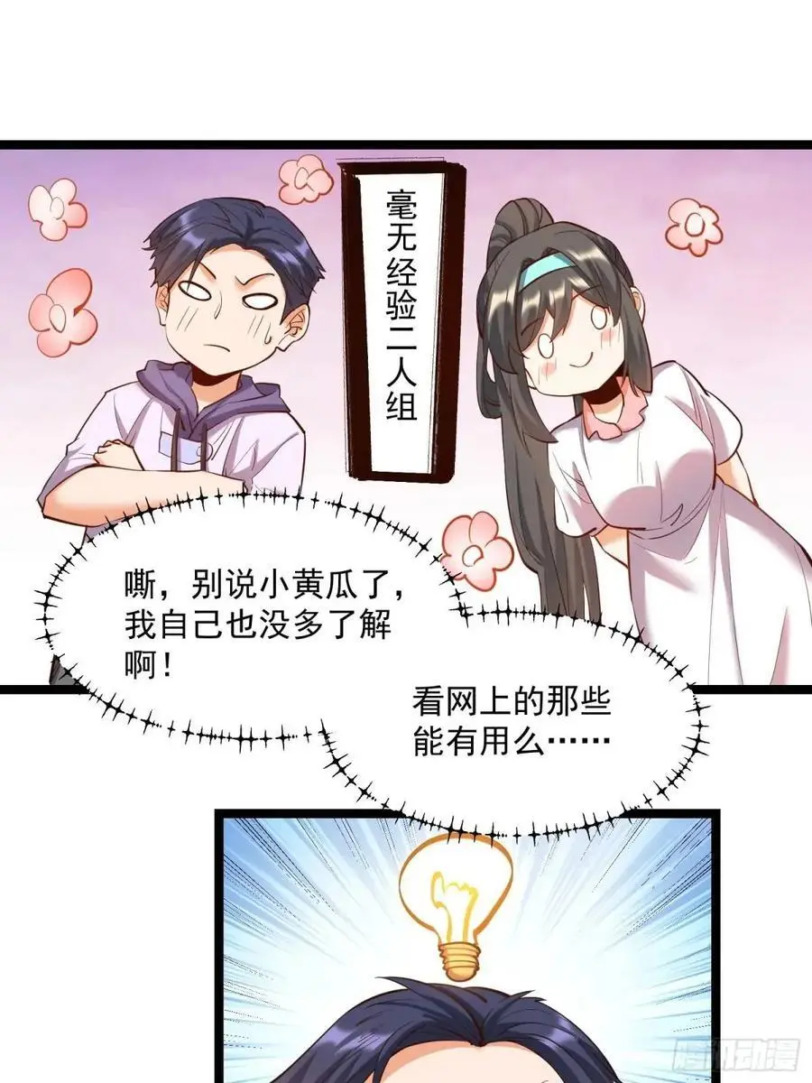 第36话31
