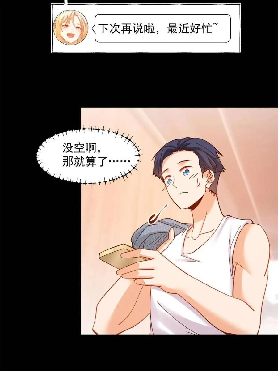 第86话4