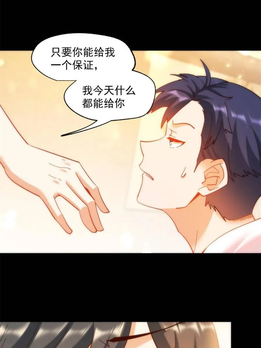第91话5