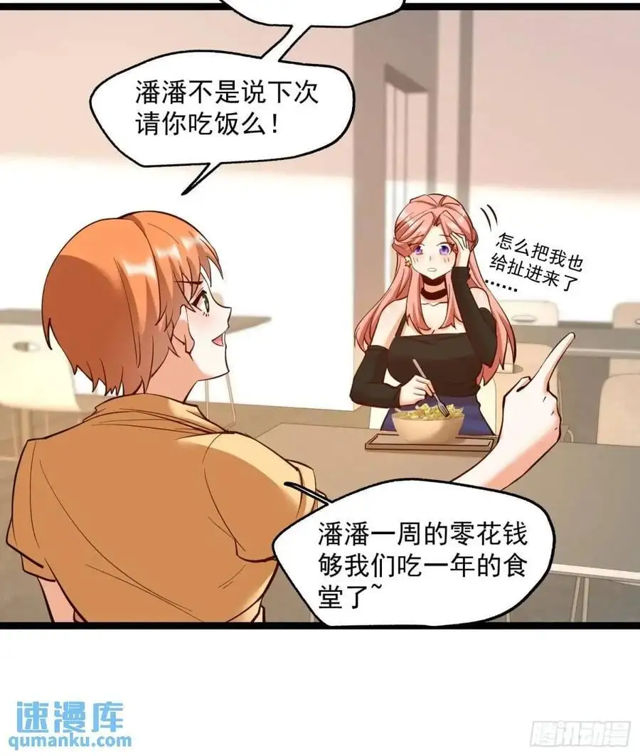 第39话9