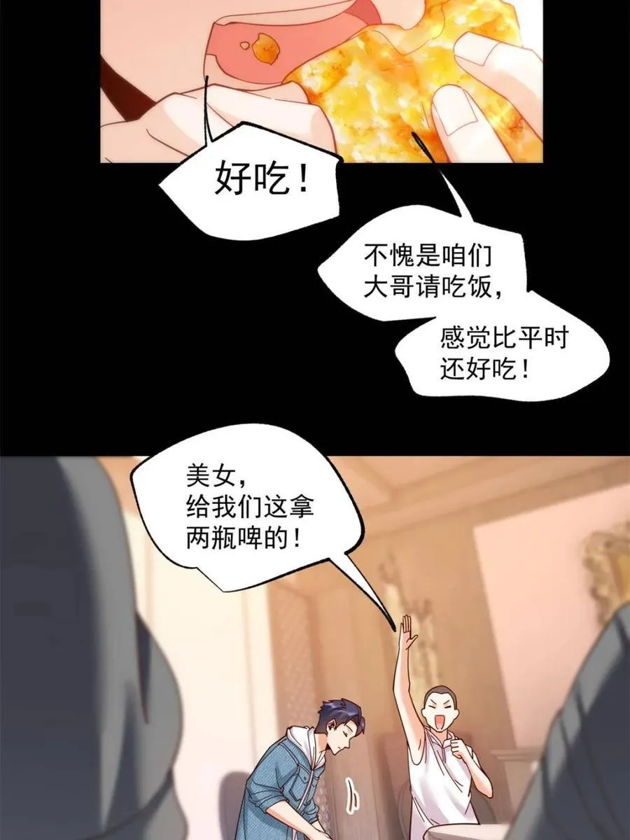 第82话4